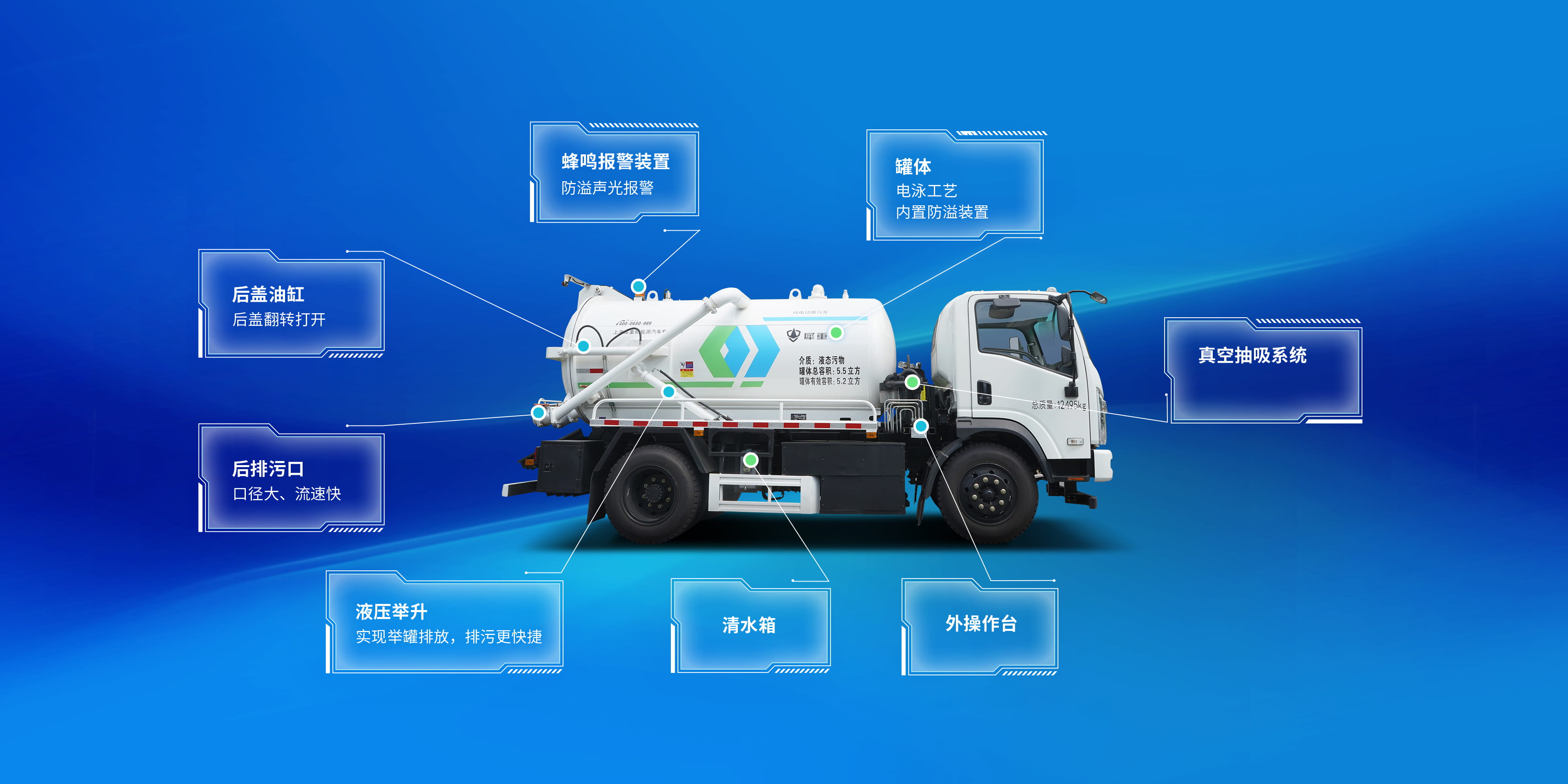 12T吸污车