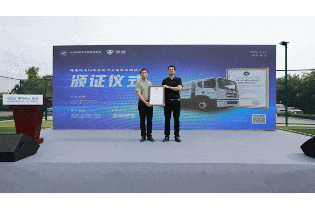 犀重汽车挑战成功！见证CCVC纯电动洗扫车最低作业电耗！