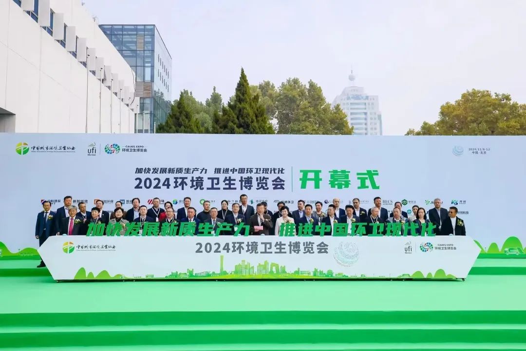 革新环卫行业，犀重汽车双子星闪耀2024中国环卫博览会！