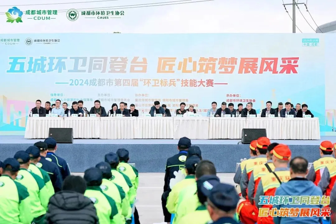 犀重汽车助力成都环卫技能大赛，为城市环卫事业注入新动力