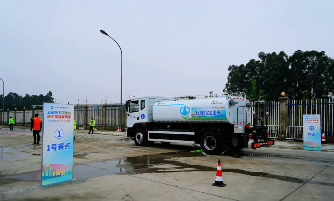 犀重汽车助力成都环卫技能大赛，为城市环卫事业注入新动力