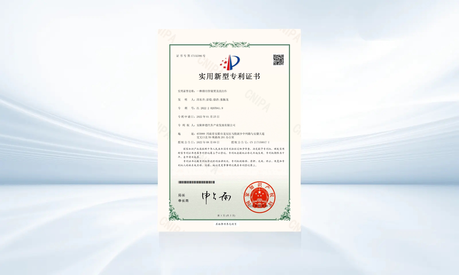 发明专利证书