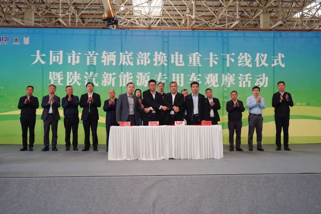 大同市首辆底部换电重卡下线，犀重汽车集成式电驱桥担当重要角色！
