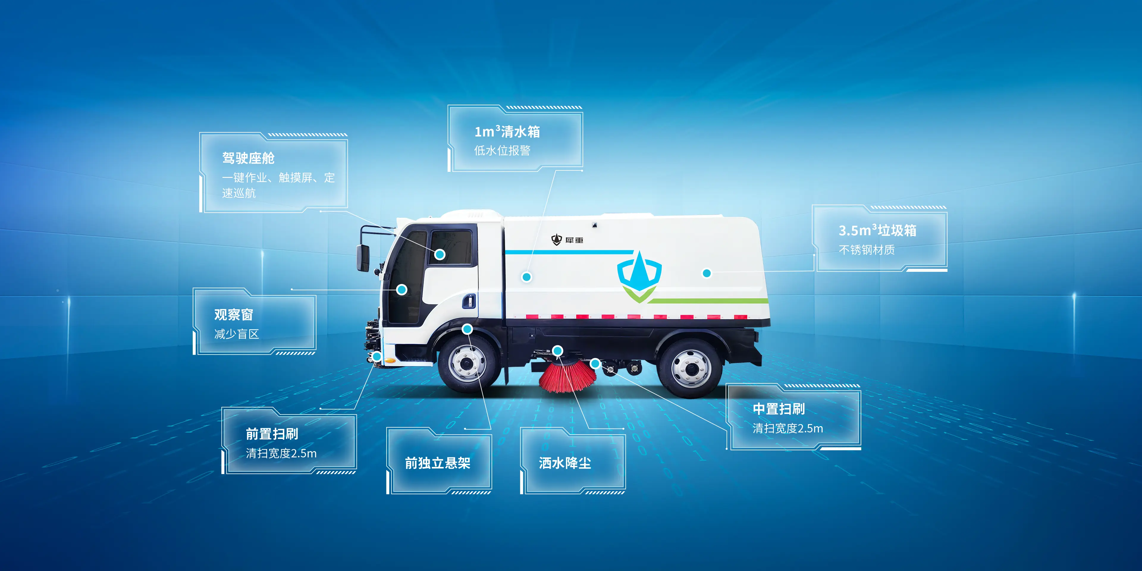 7T扫路车