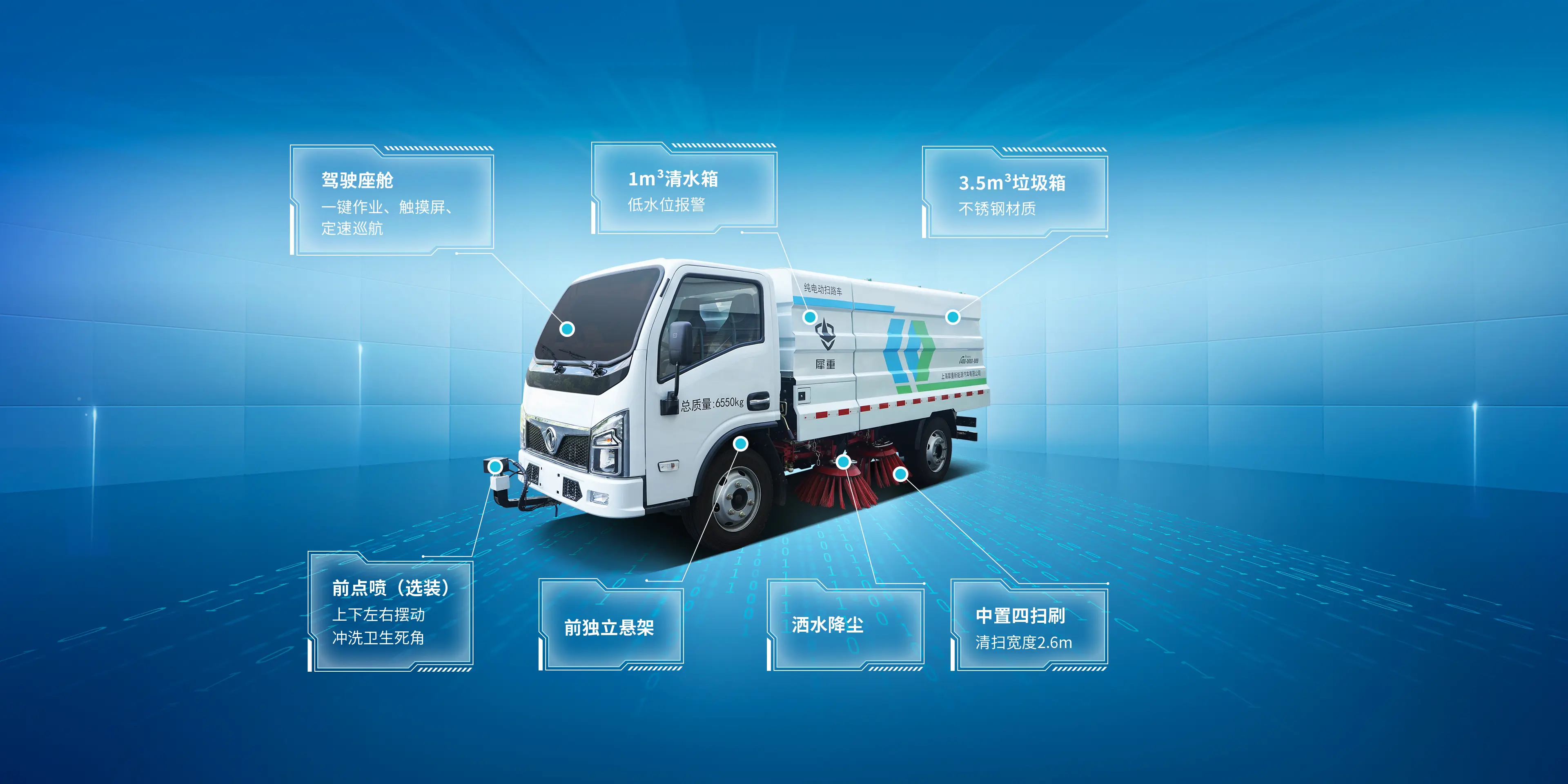 7T扫路车
