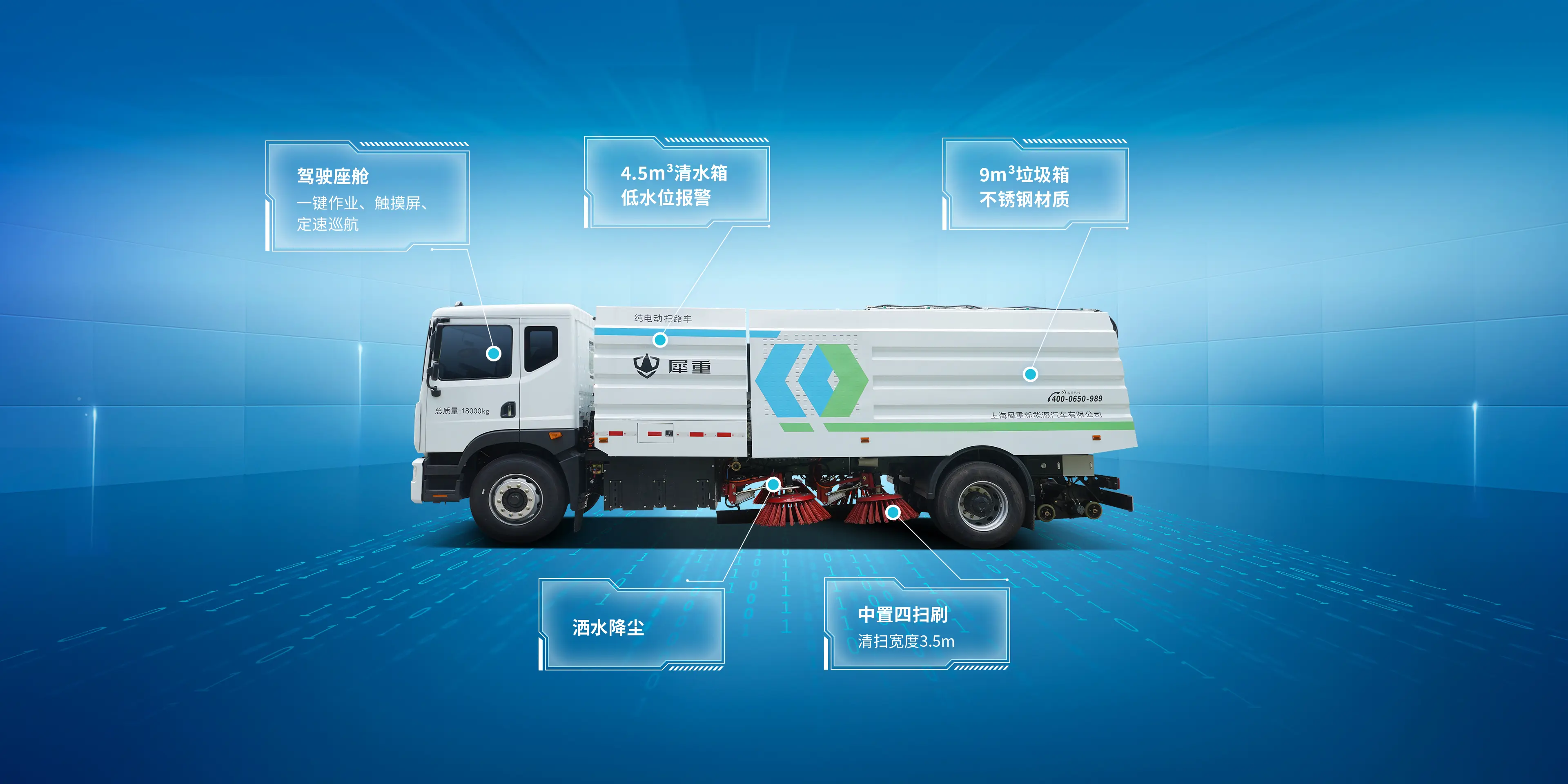 18T扫路车