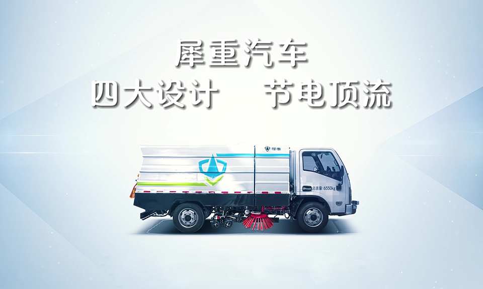 四大节电