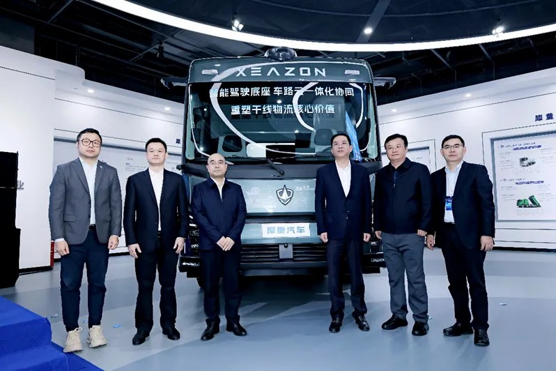 重磅！成渝自动驾驶卡车编队项目正式发布，犀重汽车智慧重卡惊艳亮相，开启智慧物流新征程