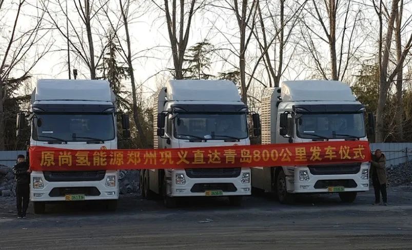 犀重汽车助力原尚氢能打造国内首条800公里氢燃料重卡绿色运输专线