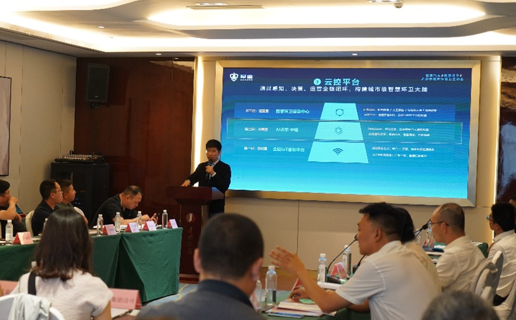 犀重亮相泸州环卫协会年会，“智慧环卫运营提效新引擎”引发行业广泛共鸣