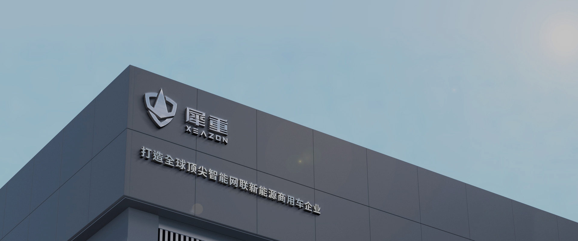 公司简介