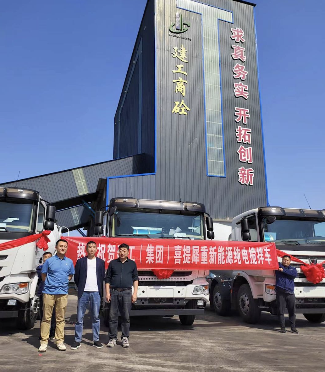 强强联合，绿动安阳｜犀重纯电动搅拌车成功交付安阳建工