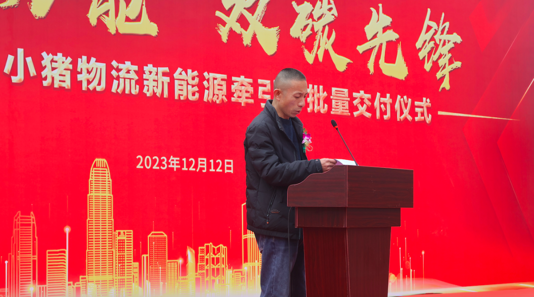 犀重汽车与小猪物流强强联手，助力成都绿色低碳发展